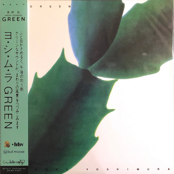 Hiroshi Yoshimura - Green LP, Album, Ltd, RE, RM, Cle